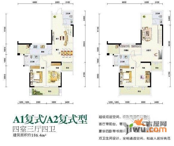 西江国际4室3厅4卫186.4㎡户型图