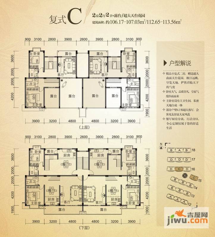 大余盛世嘉园2室2厅2卫107㎡户型图