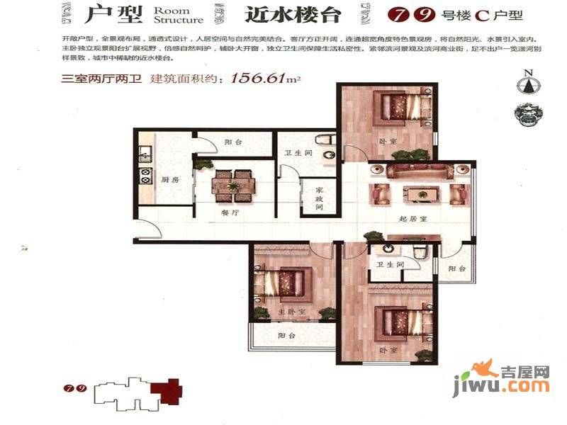 丛台花园3室2厅2卫156.6㎡户型图