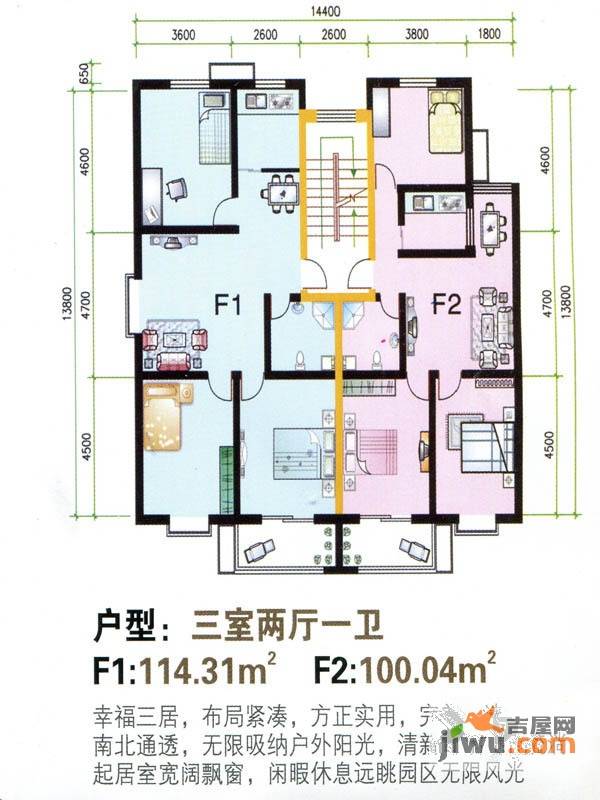 御景苑3室2厅1卫114.3㎡户型图