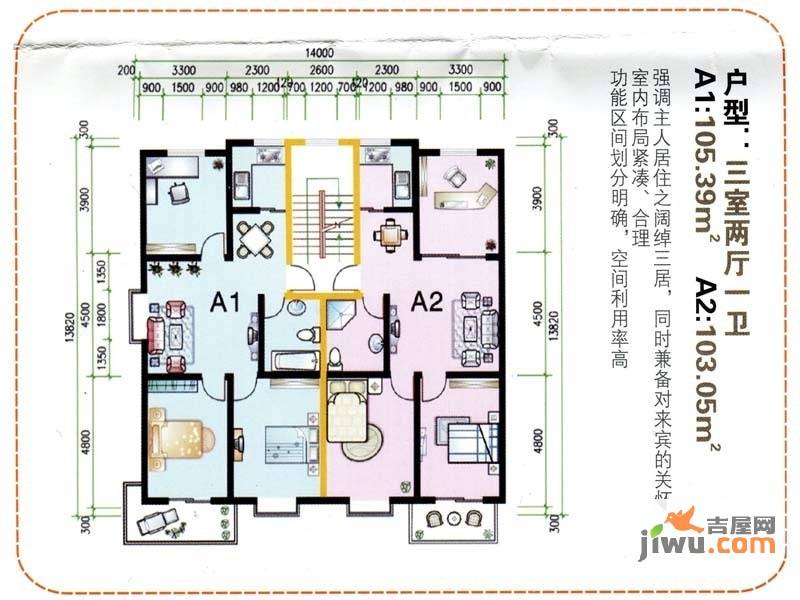 御景苑3室2厅1卫105.4㎡户型图