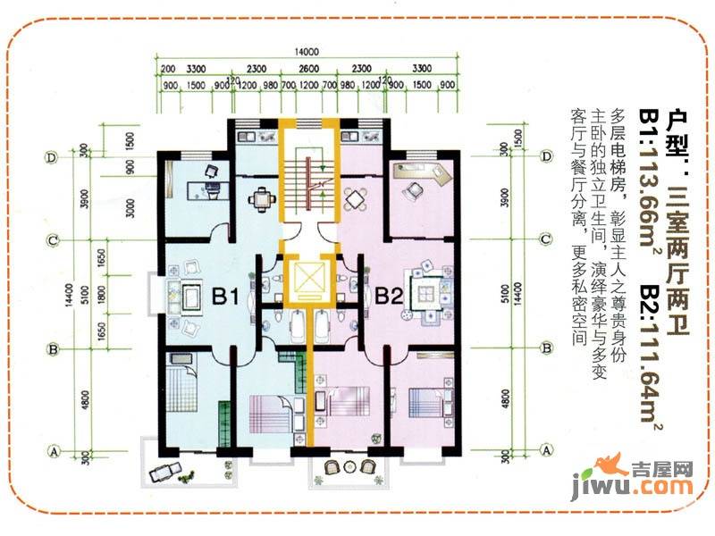 御景苑3室2厅2卫113.7㎡户型图