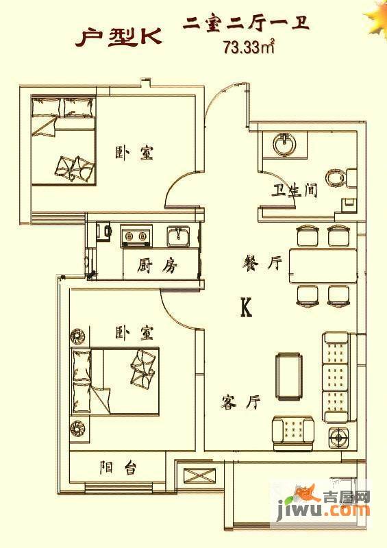 枫景华庭2室2厅1卫73.3㎡户型图