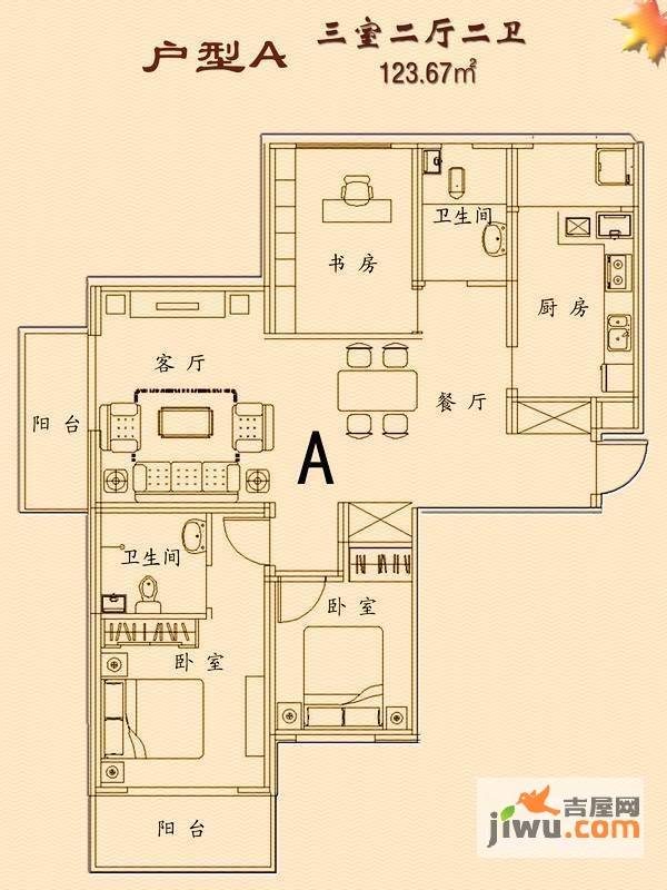 枫景华庭3室2厅2卫123.7㎡户型图