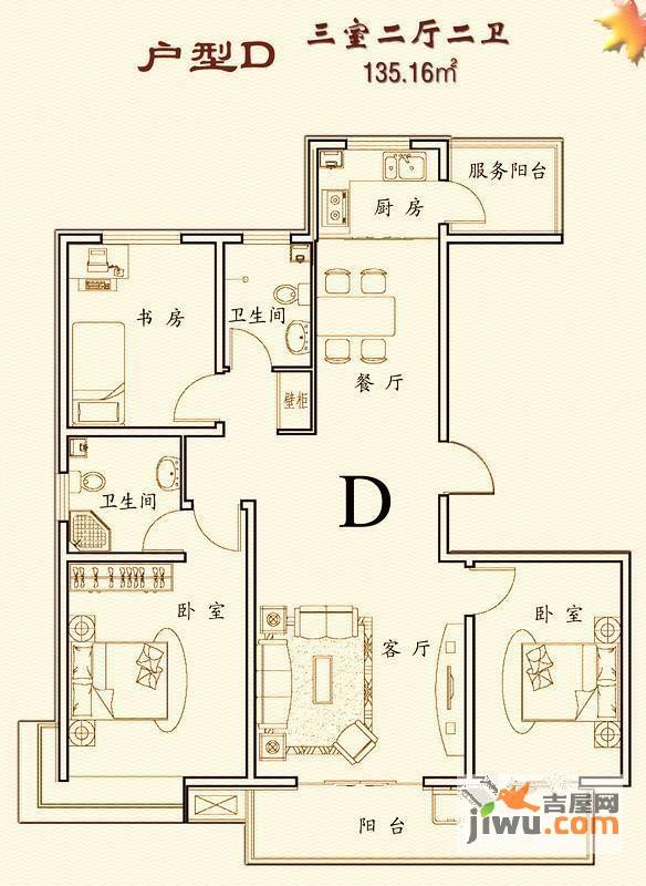 枫景华庭3室2厅2卫135.2㎡户型图