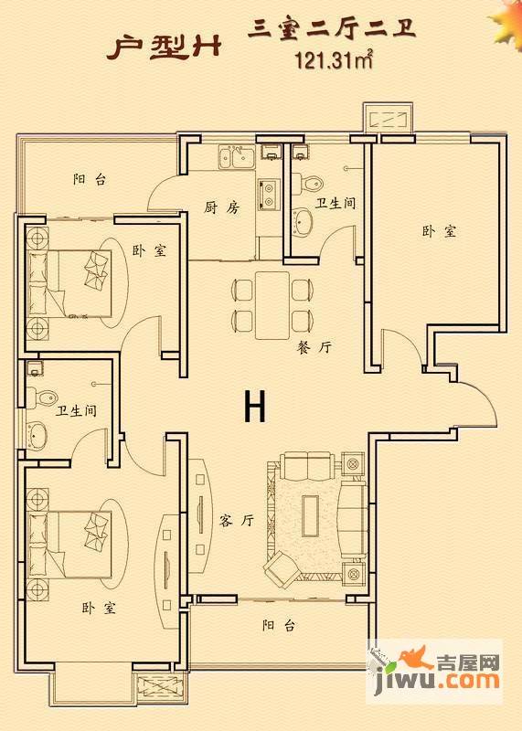 枫景华庭3室2厅2卫121.3㎡户型图