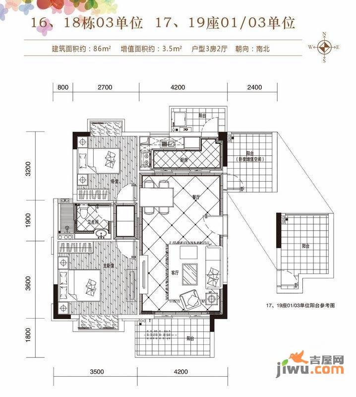 骏凯豪庭2室1厅1卫86㎡户型图