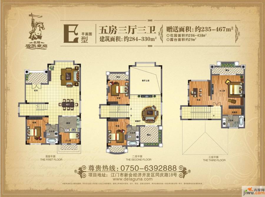 骏凯豪庭5室3厅3卫330㎡户型图