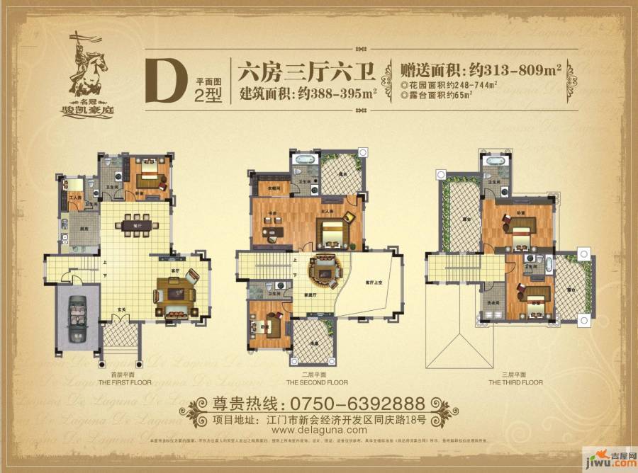 骏凯豪庭6室3厅6卫395㎡户型图