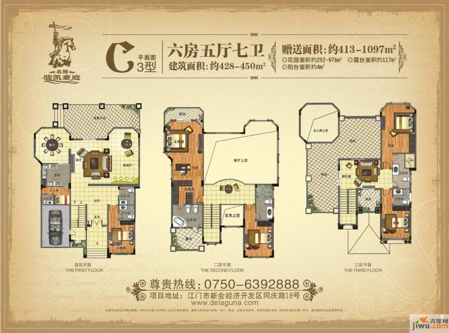 骏凯豪庭6室5厅7卫450㎡户型图