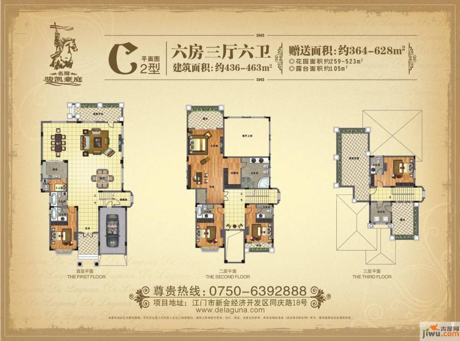 骏凯豪庭6室3厅6卫463㎡户型图