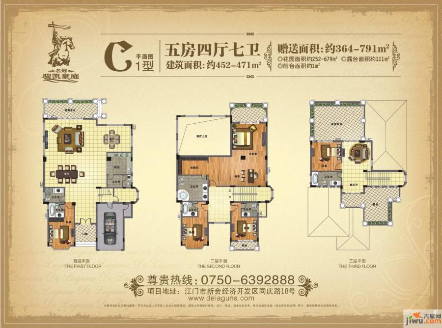 骏凯豪庭5室4厅7卫471㎡户型图