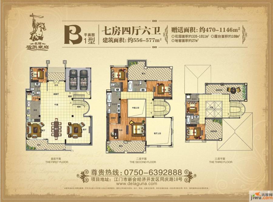 骏凯豪庭7室4厅6卫577㎡户型图