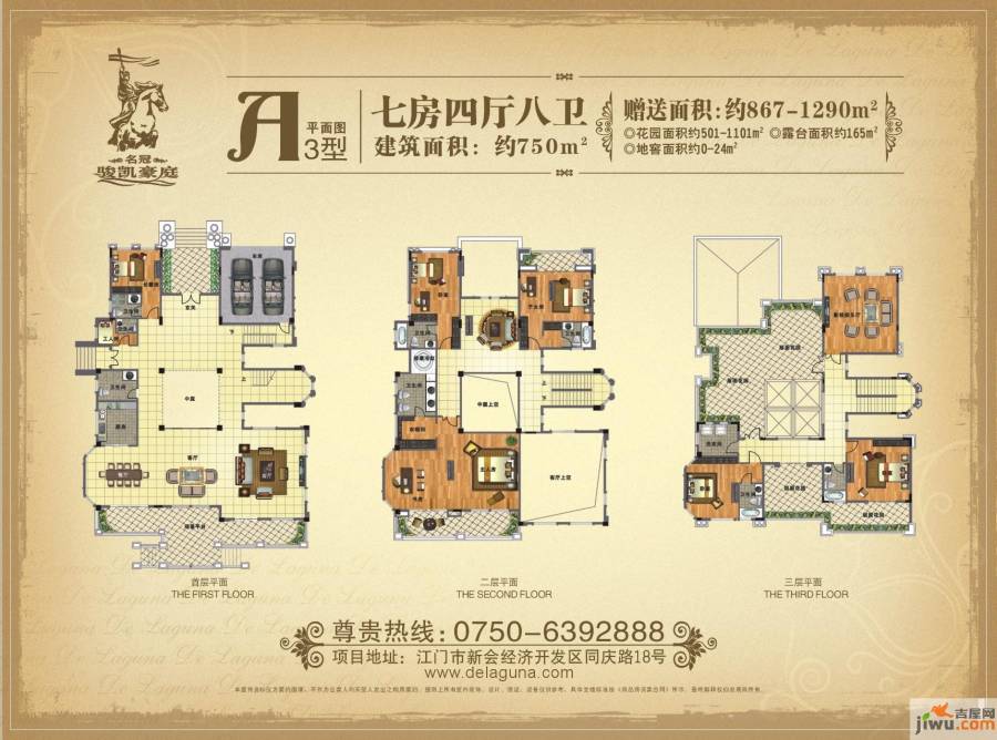 骏凯豪庭7室4厅8卫750㎡户型图