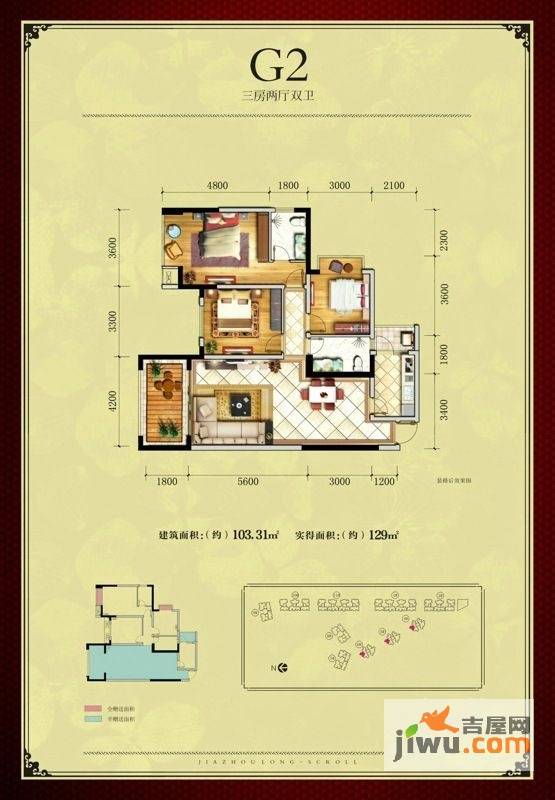 嘉州长卷天玺3室2厅2卫103.3㎡户型图