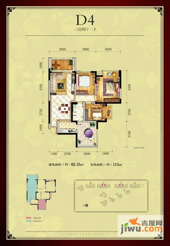 嘉州长卷天玺3室2厅1卫82.2㎡户型图