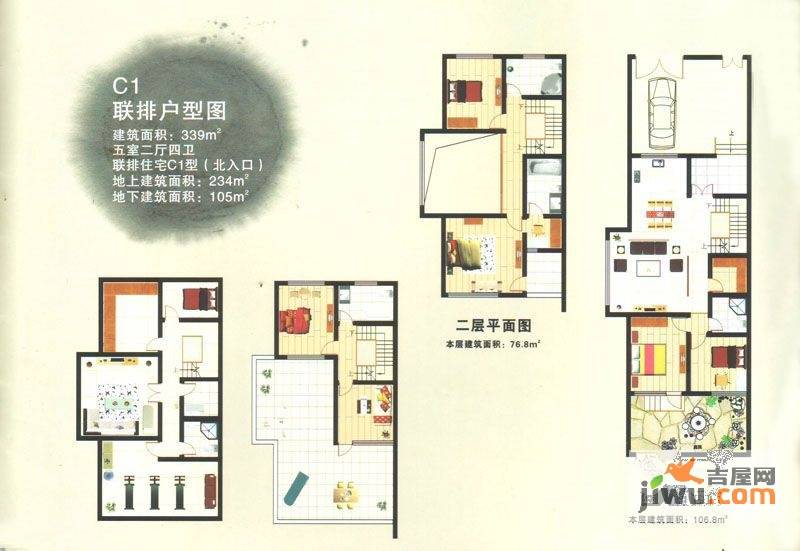 水乡明珠庄园5室2厅4卫339㎡户型图