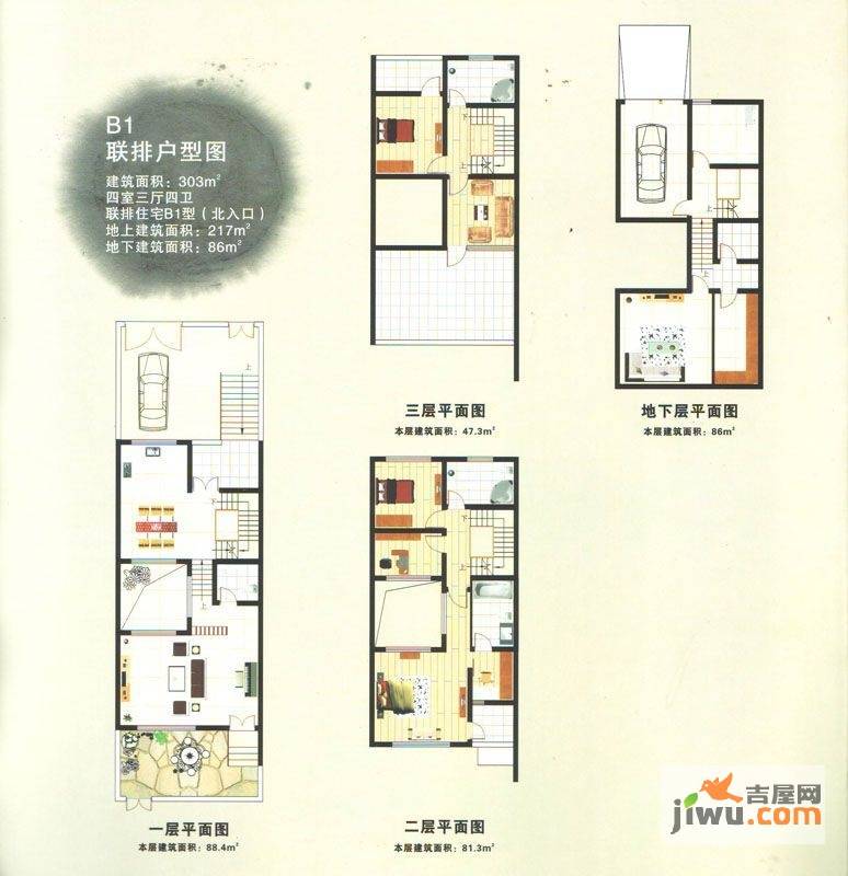 水乡明珠庄园4室3厅4卫303㎡户型图