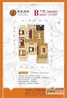 龙珠湘城3室2厅2卫131.3㎡户型图