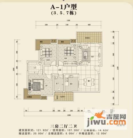 桂花园3室2厅2卫121.9㎡户型图