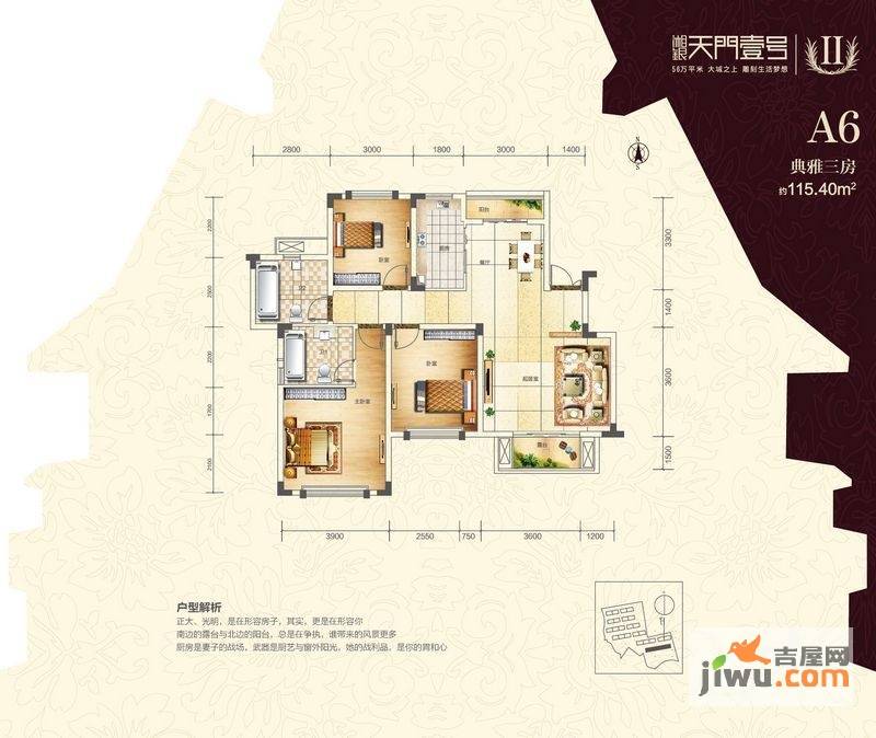 湘银天门壹号3室2厅2卫115.4㎡户型图