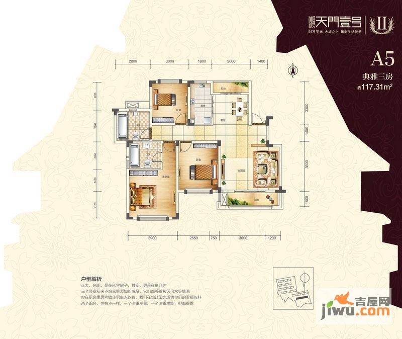 湘银天门壹号3室2厅2卫117.3㎡户型图