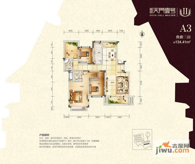 湘银天门壹号3室2厅2卫134.4㎡户型图