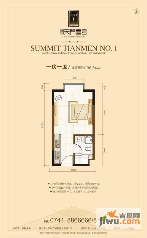 湘银天门壹号1室0厅1卫36.2㎡户型图