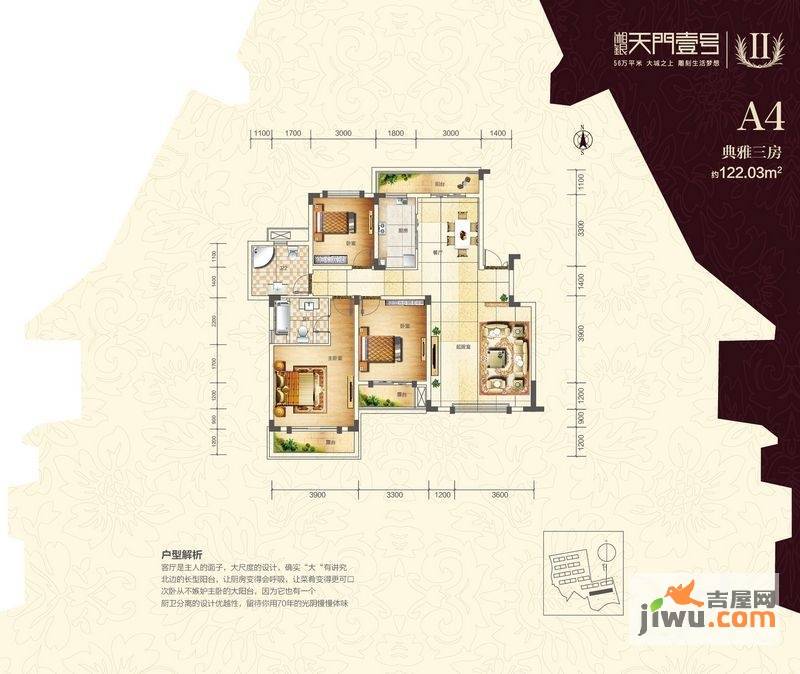 湘银天门壹号3室2厅2卫122㎡户型图