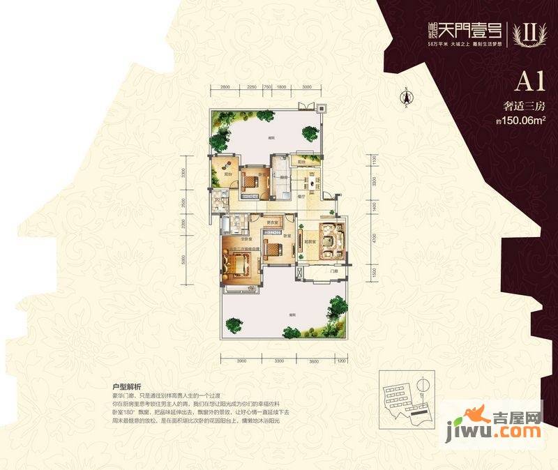 湘银天门壹号3室2厅2卫150.1㎡户型图