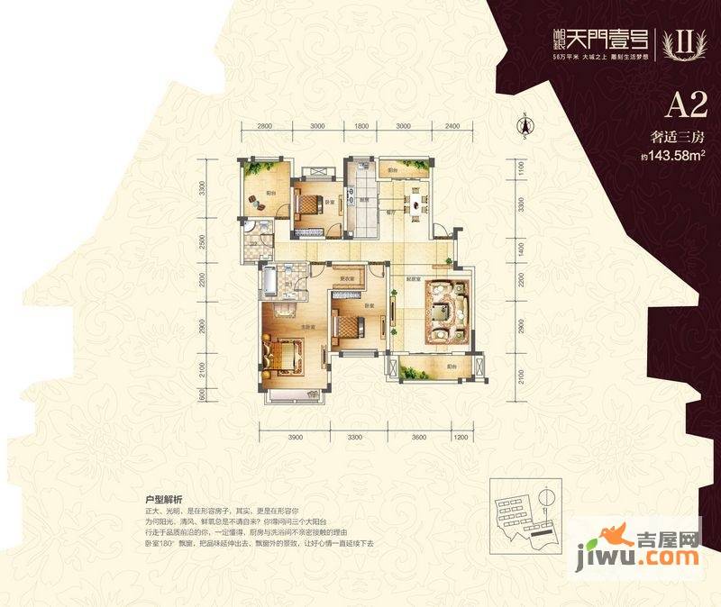 湘银天门壹号3室2厅2卫14.6㎡户型图