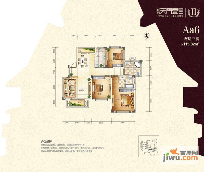 湘银天门壹号3室2厅2卫115.8㎡户型图