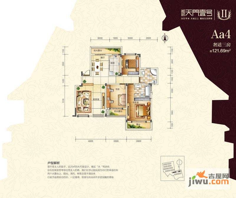 湘银天门壹号3室2厅2卫121.7㎡户型图