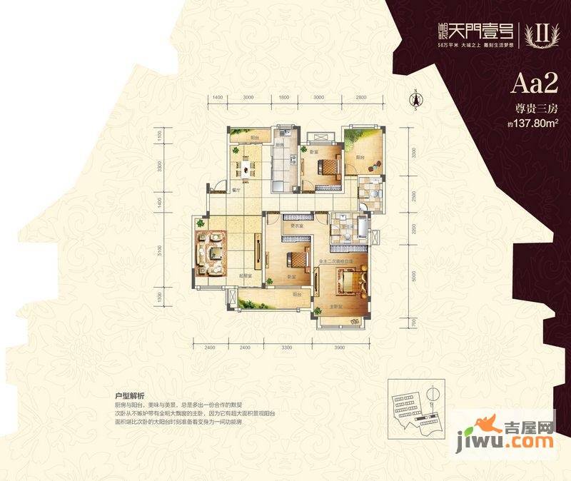 湘银天门壹号3室2厅2卫137.8㎡户型图