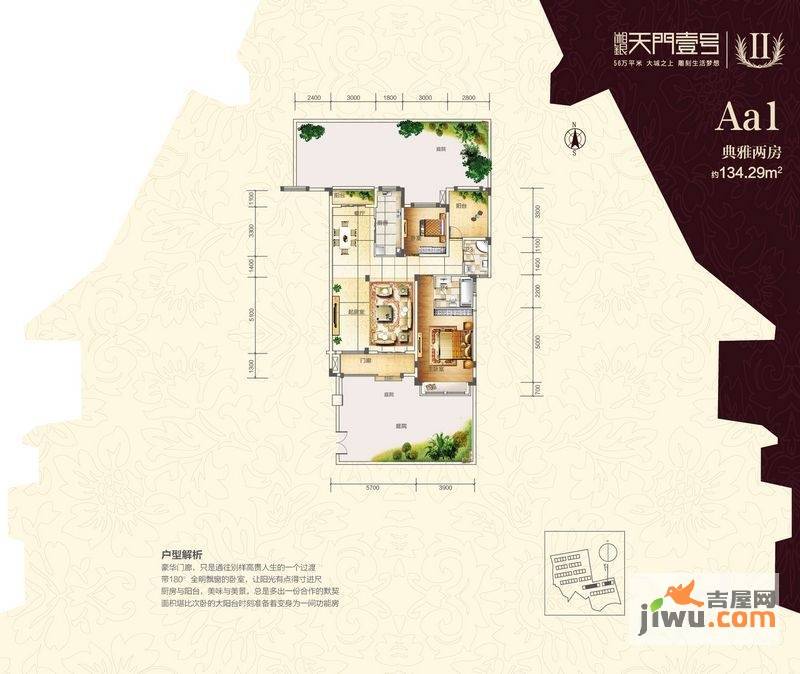 湘银天门壹号2室2厅2卫134.3㎡户型图