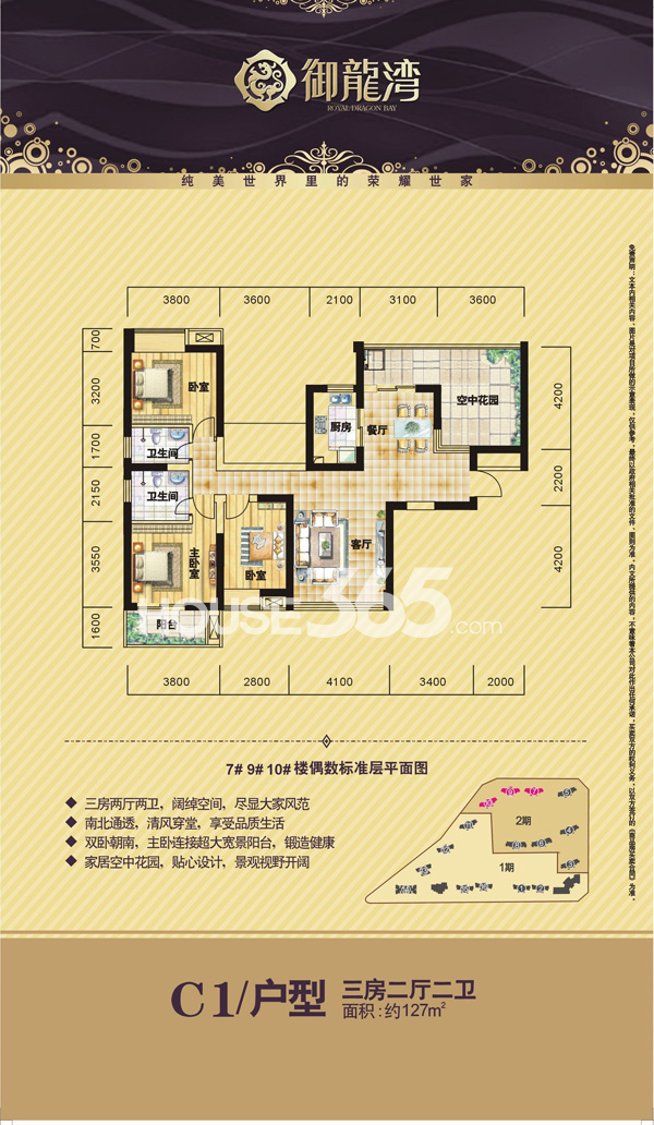 介休御龙湾小区户型图图片